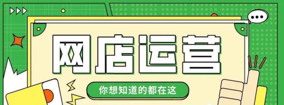 剛開(kāi)始做淘寶需要注意什么？做淘寶新手前期需要注意什么？