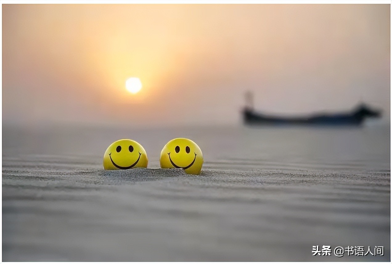 如何做一個好相處的人？如何做一個容易相處的人？
