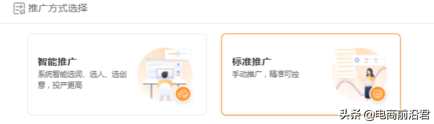 直通車怎么省錢又有效果？怎么開直通車最省錢最有效？