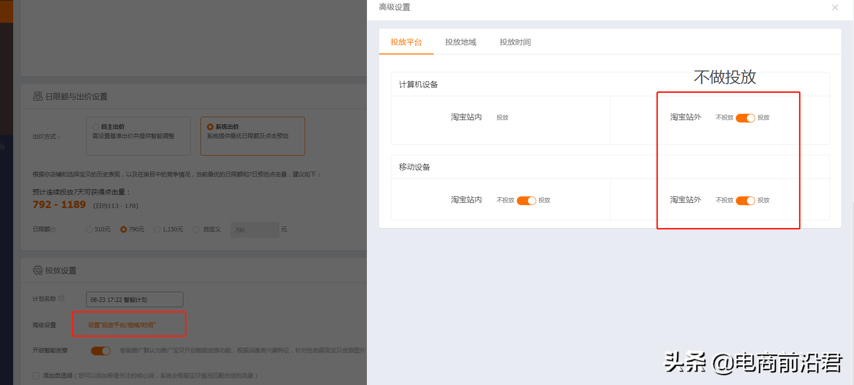 深度解析淘寶直通車的操作思路，為你逐步揭秘直通車最省錢的玩法