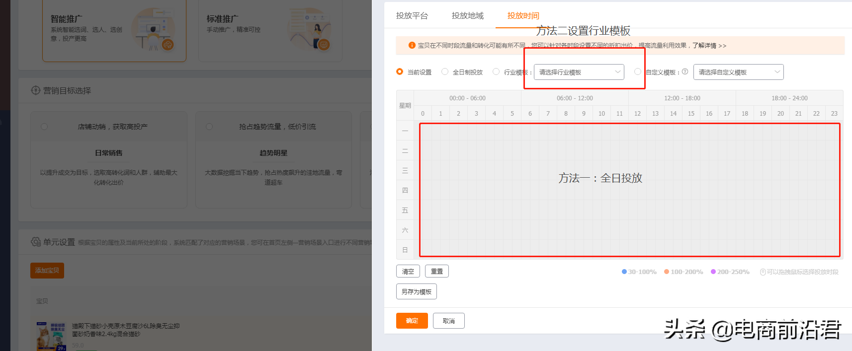 深度解析淘寶直通車的操作思路，為你逐步揭秘直通車最省錢的玩法