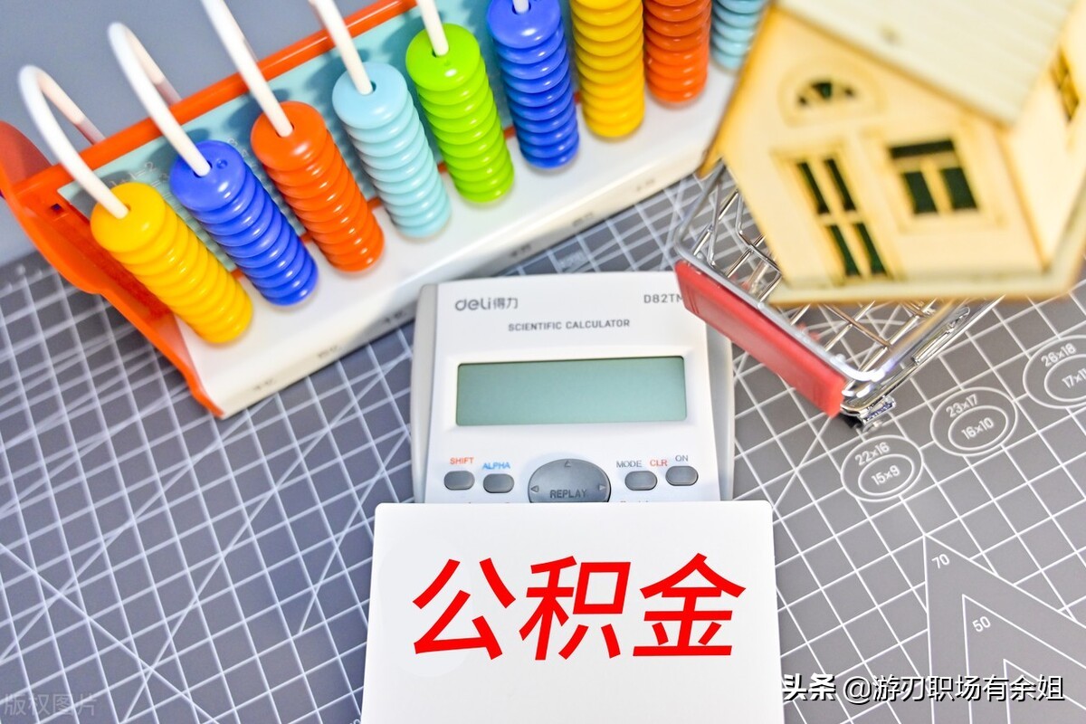 補充公積金是什么意思？補充公積金是什么？