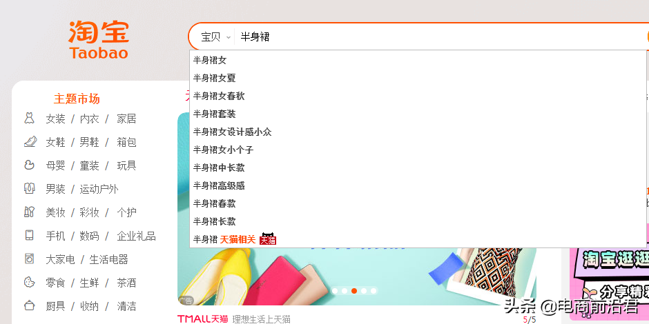 淘寶店鋪如何優(yōu)化調整老鏈接才不會降權，并讓流量和銷量快速增長