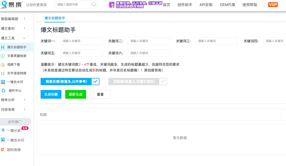 自媒體爆文標(biāo)題怎么寫？4個萬能標(biāo)題模板，請收好