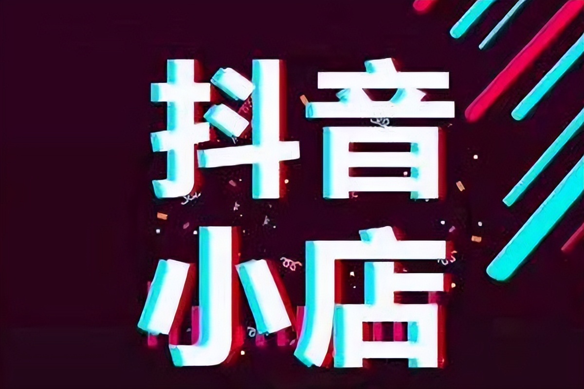 抖音一個(gè)營業(yè)執(zhí)照可以認(rèn)證幾個(gè)藍(lán)v？