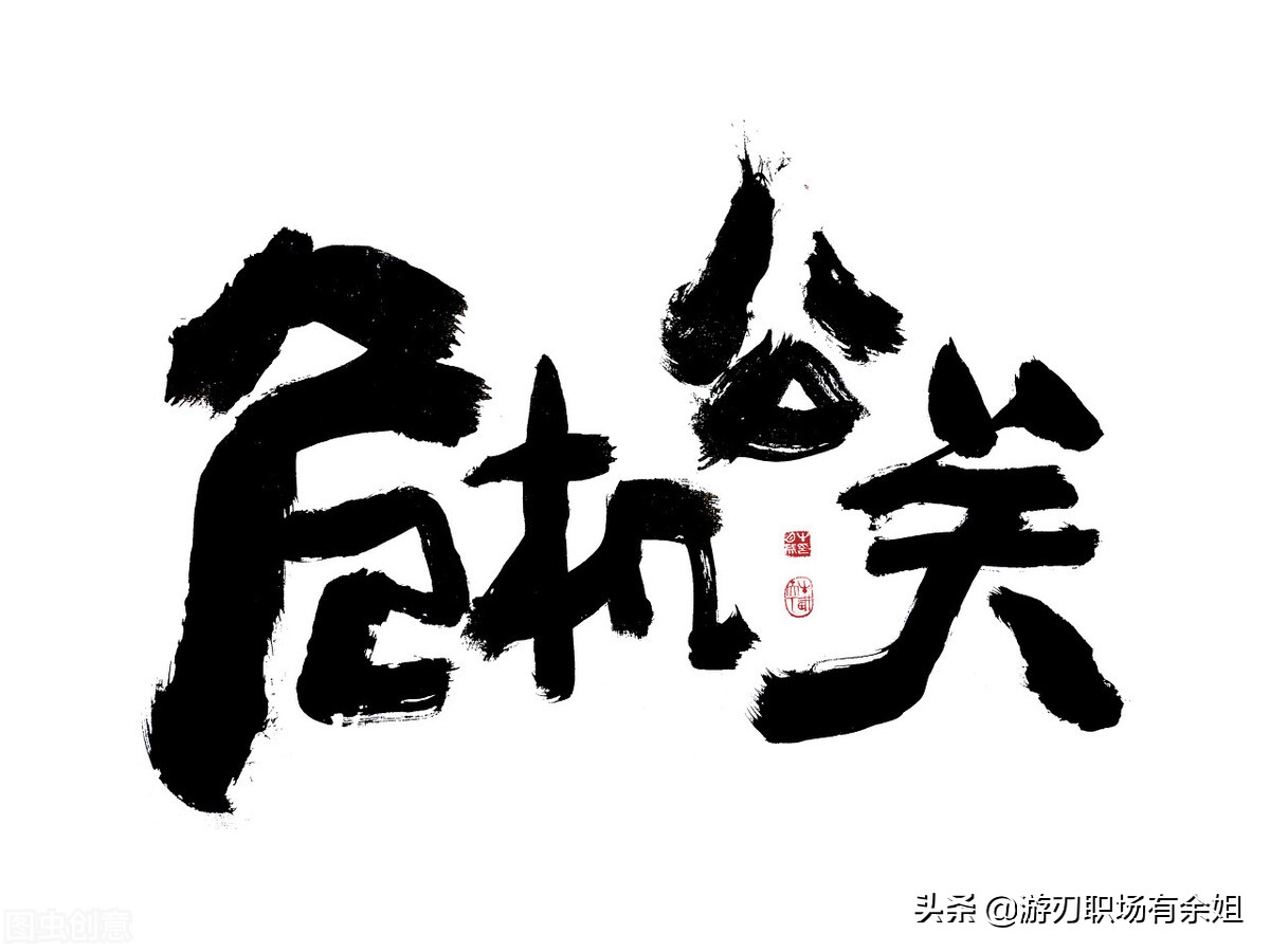 危機(jī)公關(guān)的處理方法有哪些？危機(jī)公關(guān)應(yīng)該怎么做？