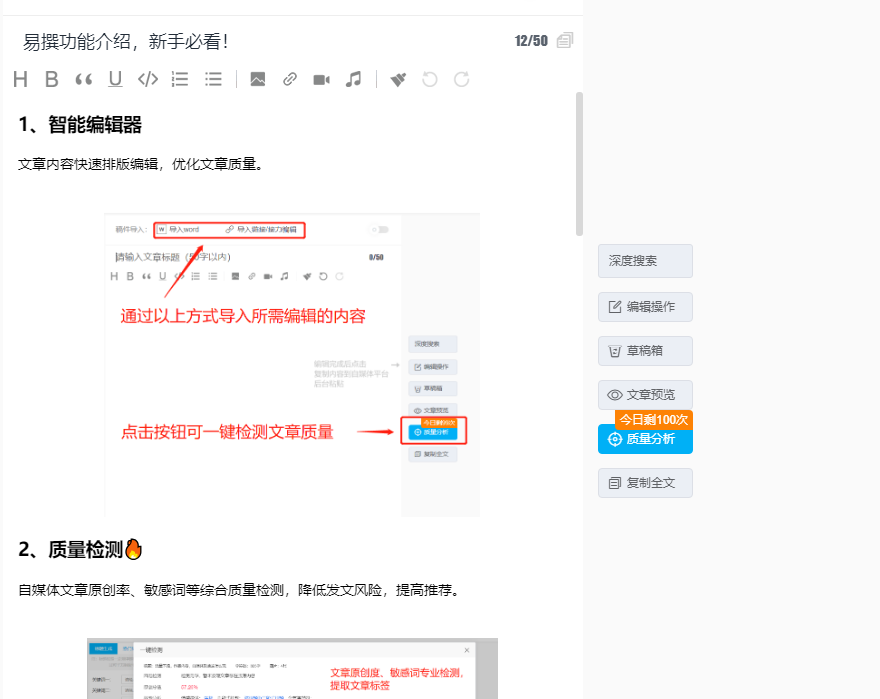 自媒體應(yīng)該怎么寫作，有什么快速創(chuàng)作的技巧？