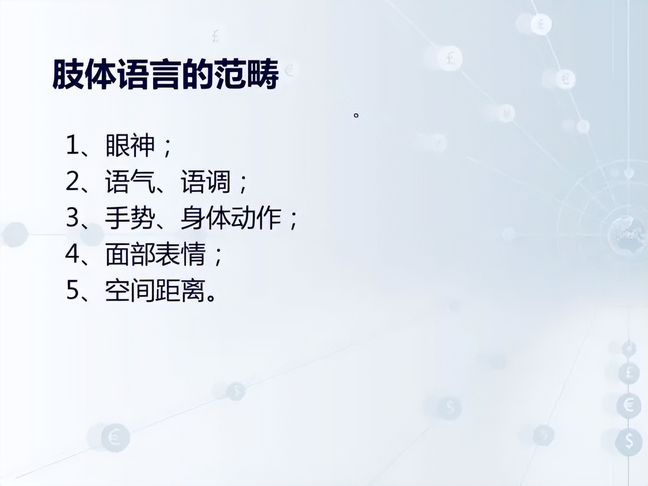 5個人際關(guān)系技巧，讓你成為一個受歡迎的社交寵兒