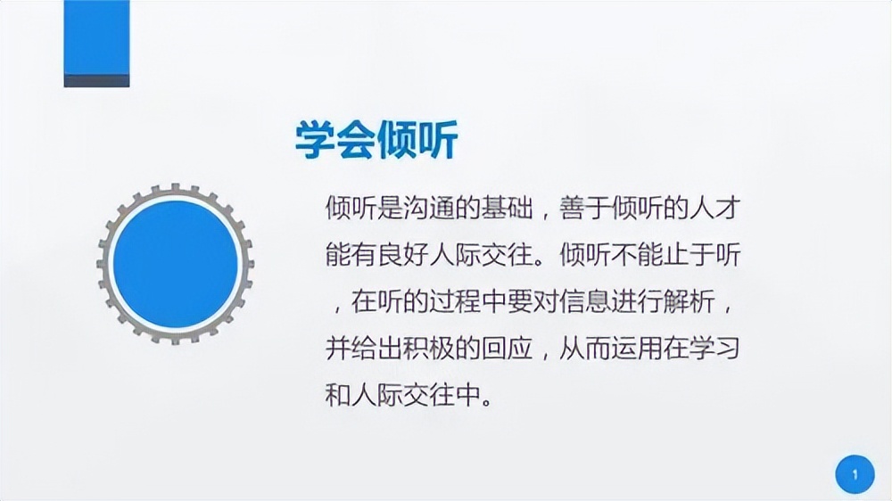 5個人際關(guān)系技巧，讓你成為一個受歡迎的社交寵兒