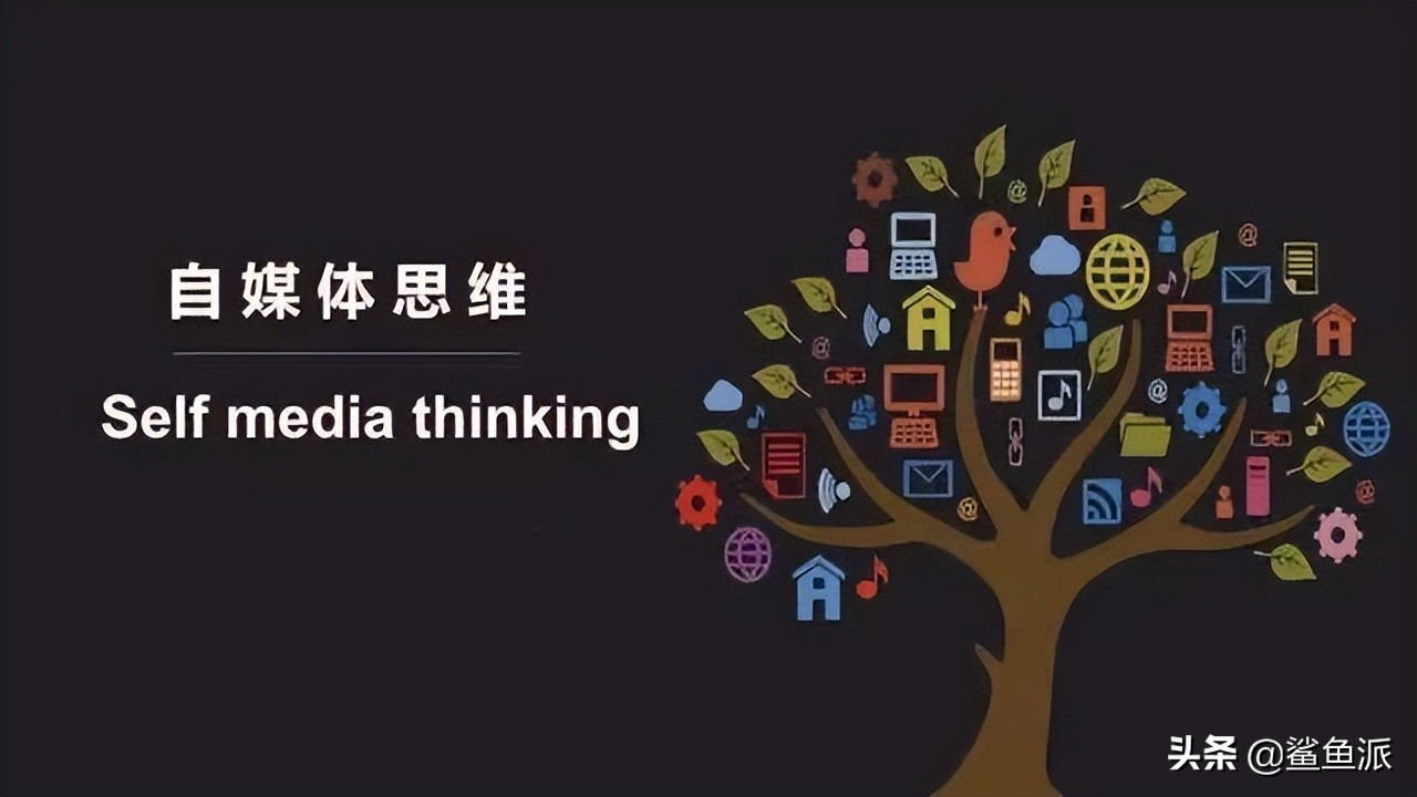如何利用自媒體賺錢(qián)的方法？純干貨的自媒體賺錢(qián)心法！