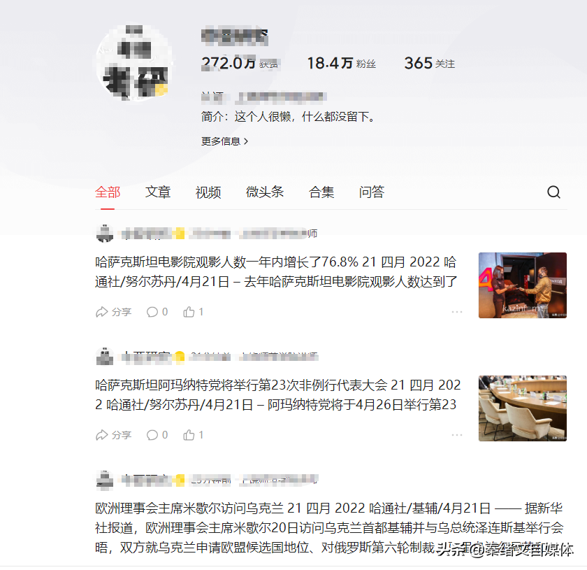 11萬(wàn)自媒體圖文如何獲得18萬(wàn)粉絲？每天10篇收益多少錢(qián)？