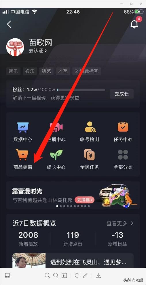 抖音如何開通商品櫥窗，詳細教程免費分享，小白也能輕松學會