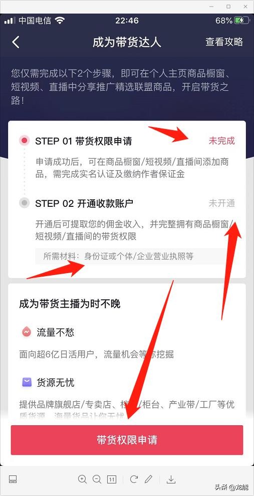 抖音如何開通商品櫥窗，詳細教程免費分享，小白也能輕松學會