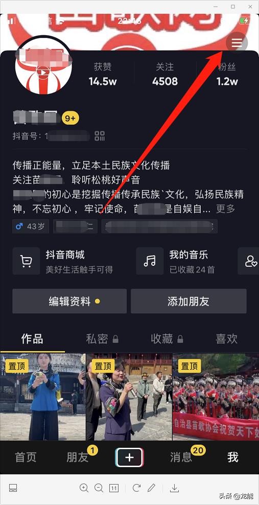 抖音如何開通商品櫥窗，詳細教程免費分享，小白也能輕松學會