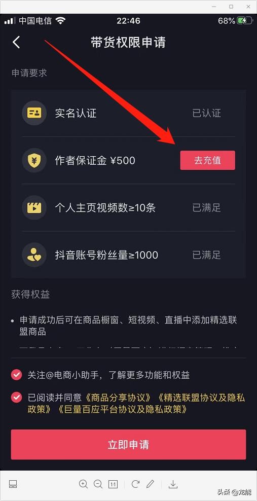 抖音如何開通商品櫥窗，詳細教程免費分享，小白也能輕松學會