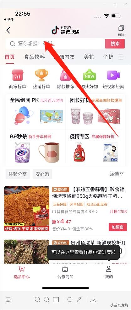 抖音如何開通商品櫥窗，詳細教程免費分享，小白也能輕松學會