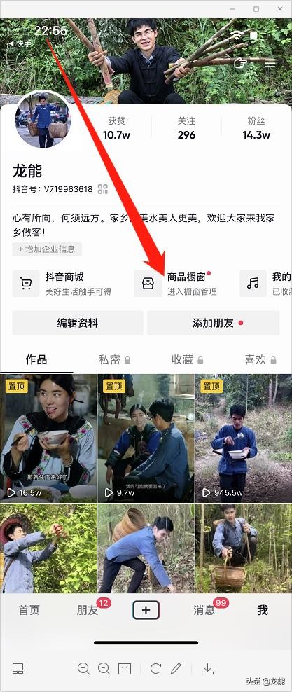 抖音如何開通商品櫥窗，詳細教程免費分享，小白也能輕松學會