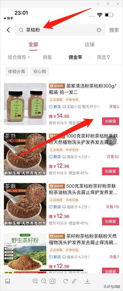 抖音如何開通商品櫥窗，詳細教程免費分享，小白也能輕松學會