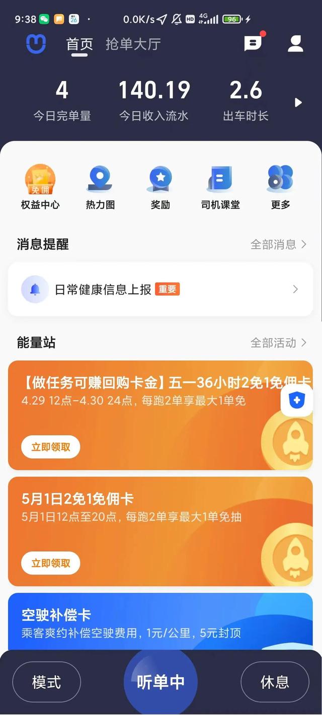 長沙網(wǎng)約車哪個(gè)平臺最好（西安網(wǎng)約車哪個(gè)平臺最好）