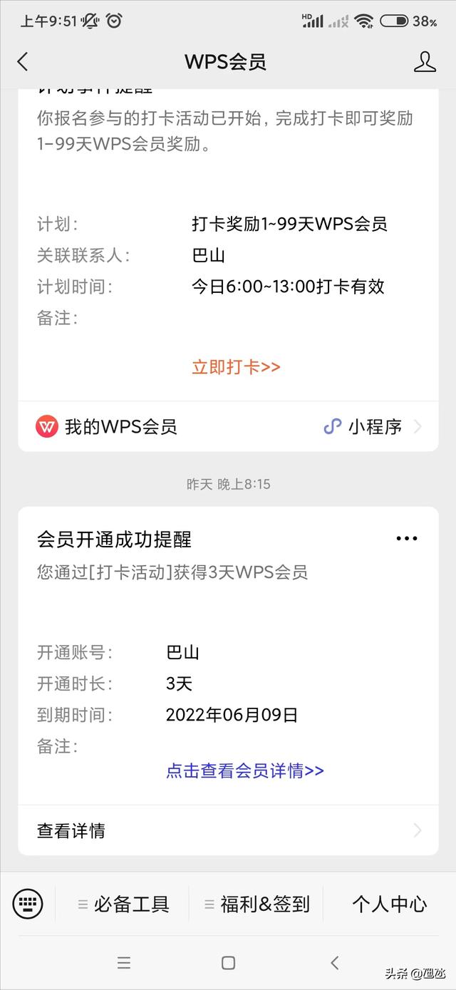 迅雷免費(fèi)領(lǐng)取7天會(huì)員（迅雷一天會(huì)員領(lǐng)取）