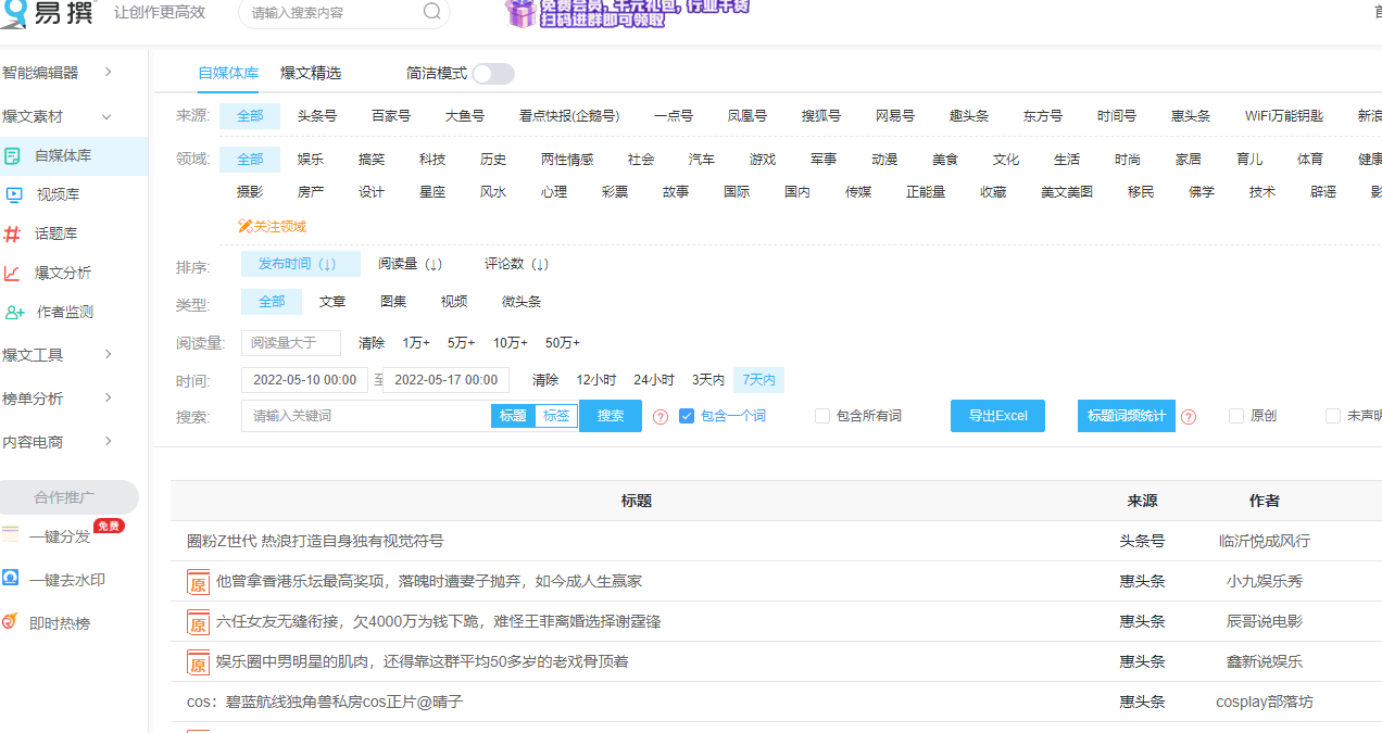 為什么你做自媒體月入50，而那些大佬月入過萬，自媒體怎么賺錢？