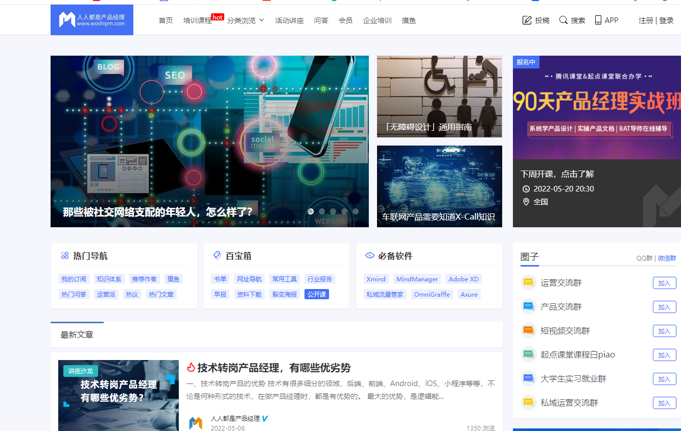 自媒體寫不出好文章，又不會(huì)創(chuàng)作怎么辦？大神推薦這6個(gè)網(wǎng)站