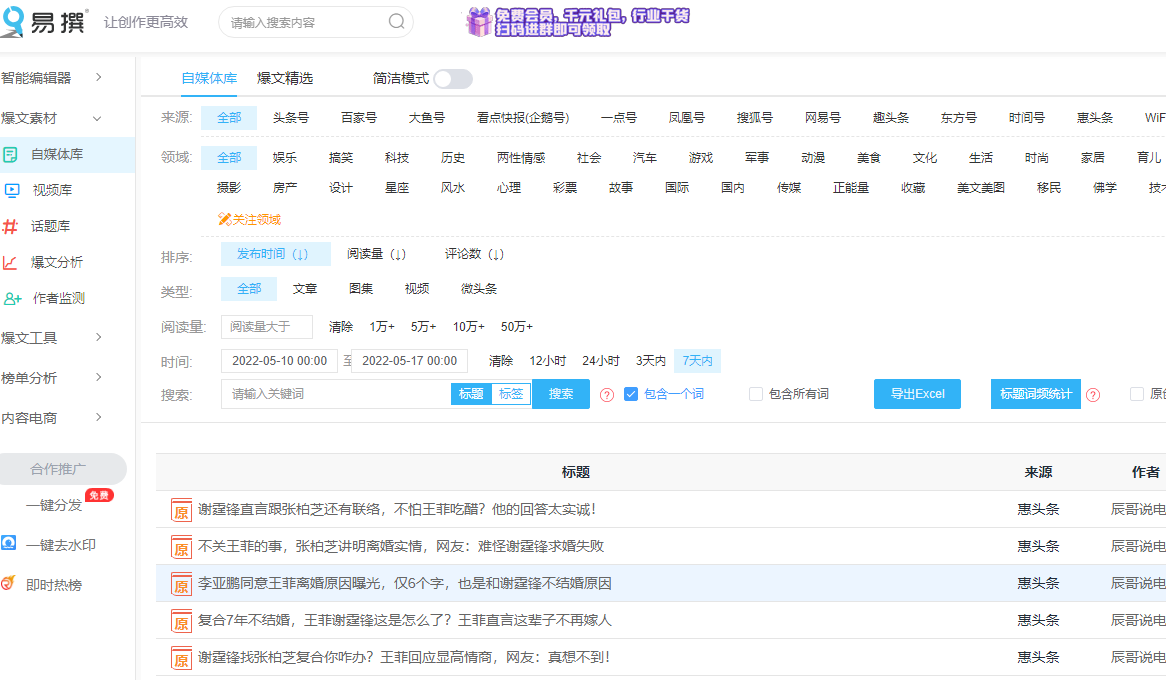 自媒體寫不出好文章，又不會(huì)創(chuàng)作怎么辦？大神推薦這6個(gè)網(wǎng)站