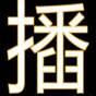 exmm什么意思網絡用語（emm什么意思網絡用語）