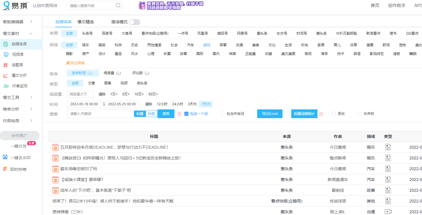 自媒體人日常必看的7個(gè)運(yùn)營(yíng)學(xué)習(xí)網(wǎng)站，記得收藏起來