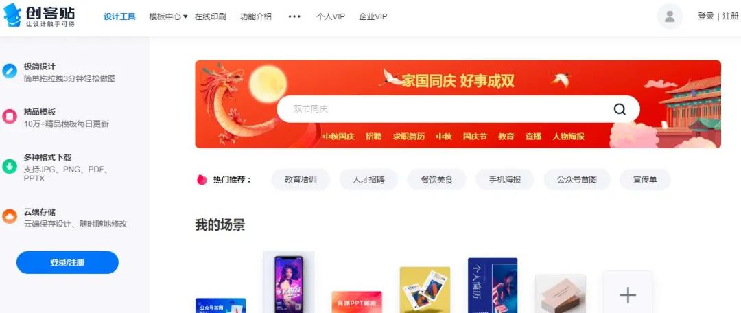 這9個自媒體免費素材網(wǎng)站太好用了，自媒體人趕緊用起來