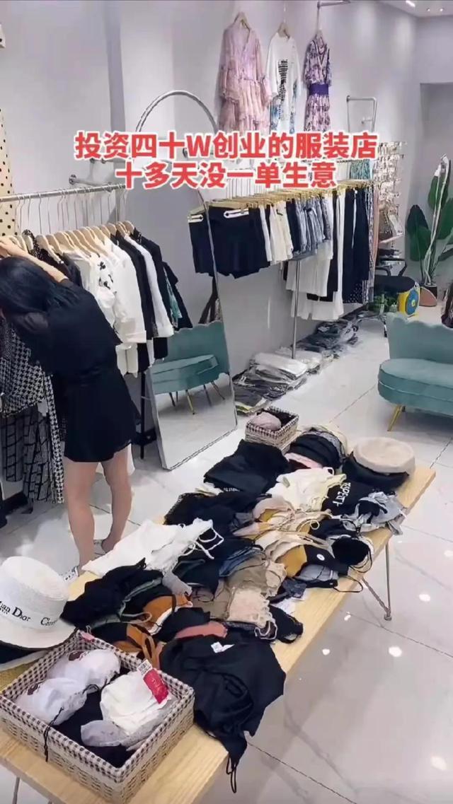 開(kāi)個(gè)服裝店大概投資多少錢(qián)上海（開(kāi)個(gè)服裝店大概投資多少錢(qián)汕尾）