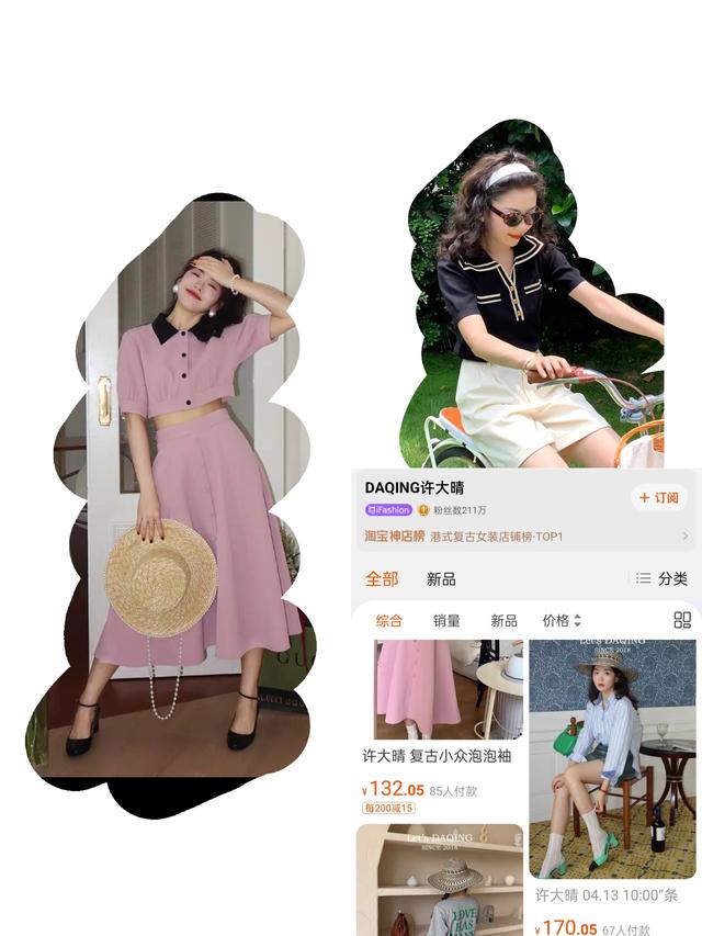 女裝店名字過目不忘韓國(guó)店（女裝店名字過目不忘三個(gè)字）