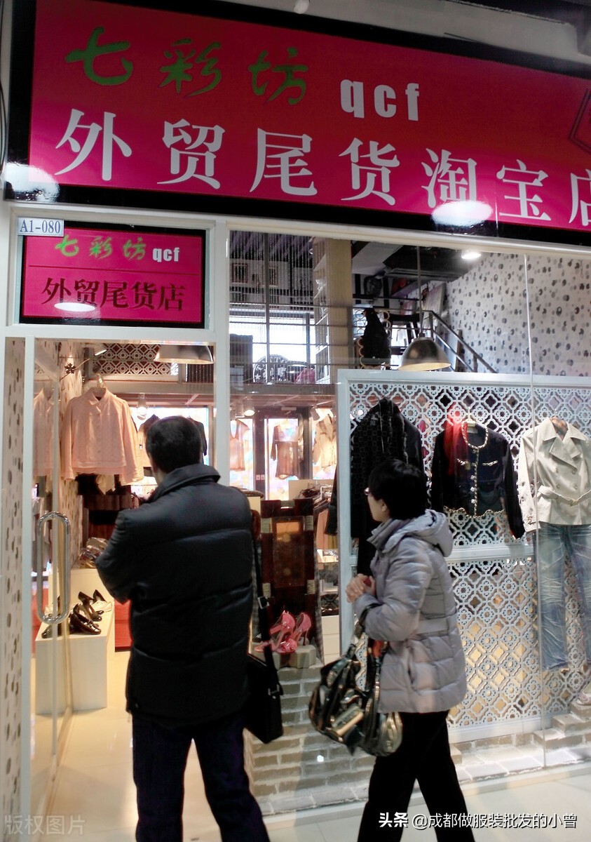從一個尾貨批發(fā)商的角度，解讀什么才叫服裝庫存尾貨