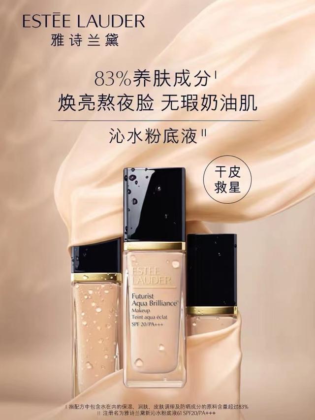 新款雅詩蘭黛沁水粉底液真假對比（雅詩蘭黛沁水粉底辨別真假）