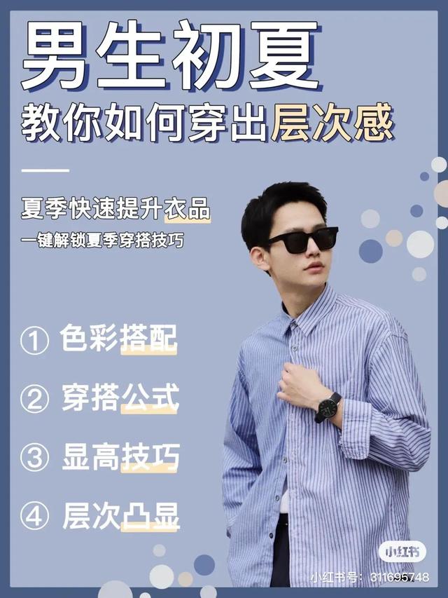 襯衫怎樣扎進褲子好看男（襯衫如何塞進褲子里視頻教學(xué)）