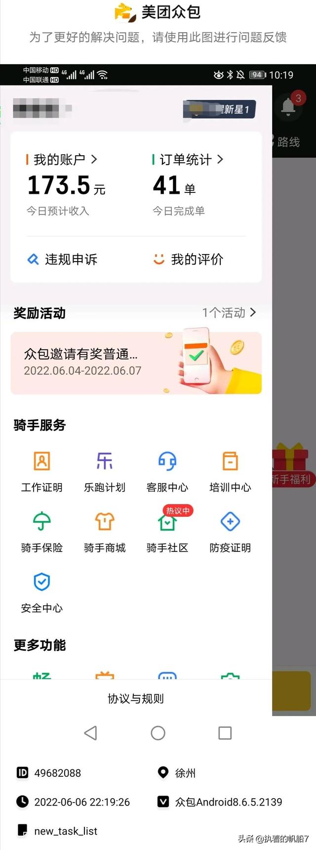 螞蟻云客服兼職一個(gè)月多少錢（螞蟻云客服熱線一個(gè)月能掙多少錢）