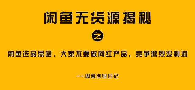 咸魚網怎么開店賣貨怎么發(fā)貨（咸魚網怎么開店賣貨要加盟嗎）