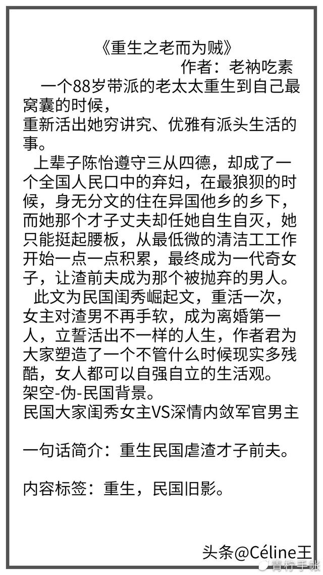 重生民國之錦繡名媛txt（重生民國之錦繡名媛 小說）