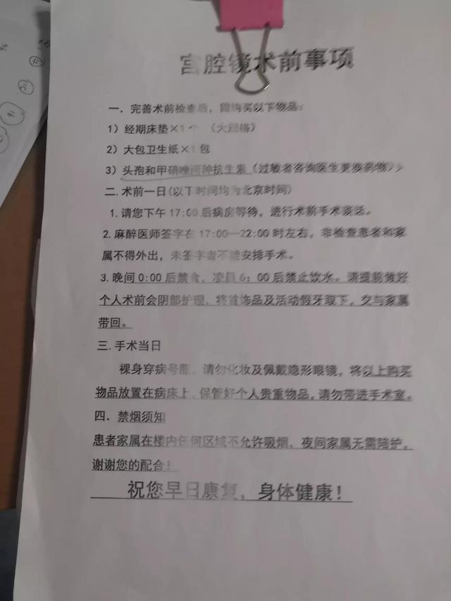 宮推要多少錢(qián)（宮推術(shù)一次要多少錢(qián)）