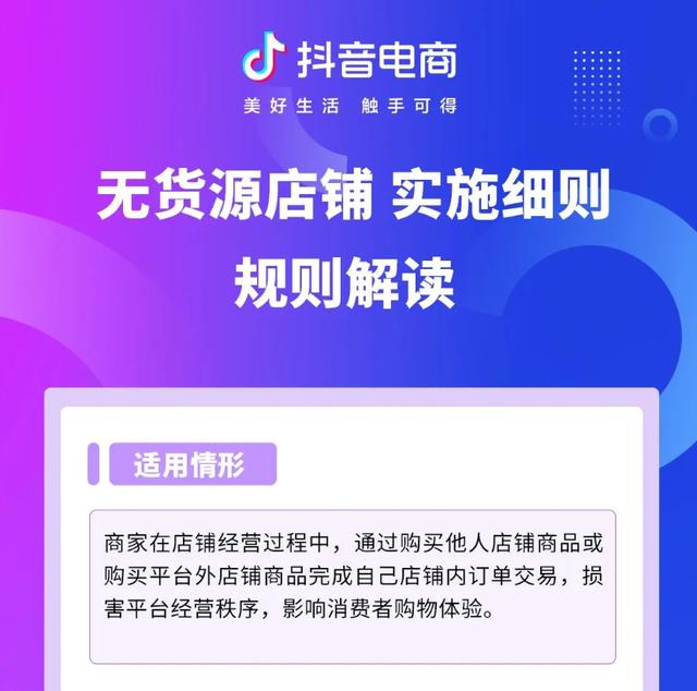無貨源賺差價(jià)是違法的嗎（無貨源賣貨違法嗎）