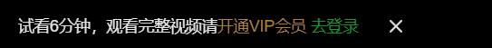 非會(huì)員試看10分鐘做受不用下（不登陸會(huì)員就可以看視頻的小妙招~嘿嘿嘿 快保存起來(lái)吧）