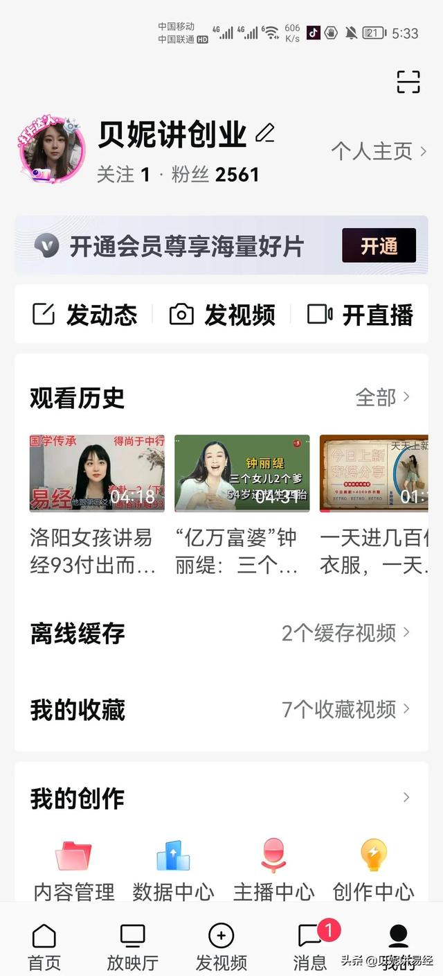 怎樣可以不耽誤做別的還能兼顧聽(tīng)西瓜視頻上的易經(jīng)課程？