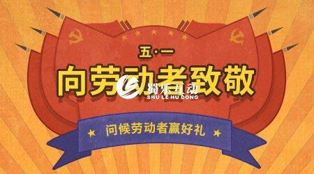 五一促銷(xiāo)方案1000字（五一促銷(xiāo)方案常見(jiàn)六種創(chuàng)造性思維）