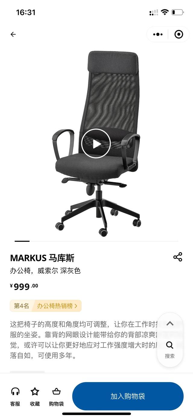 宜家 電腦椅 馬庫斯 評(píng)測，宜家 電腦椅 阿德夫耶爾？