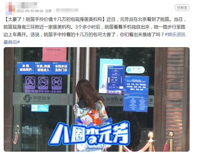 姚晨同款包是什么牌子，姚晨都挺好同款包包？