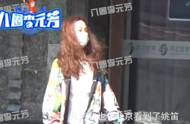 姚晨同款包包，痕跡姚笛同款包包？
