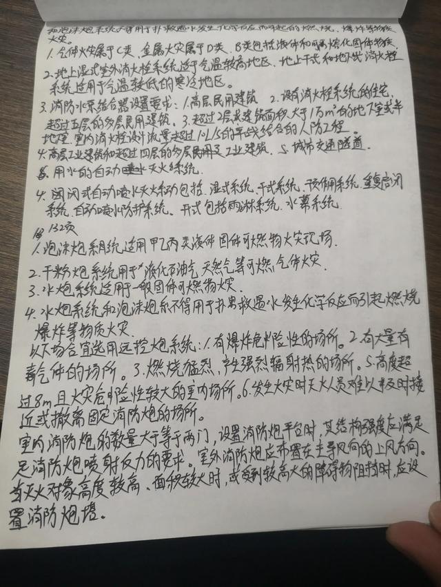 防爆消防炮廠家，防爆消防炮電機？