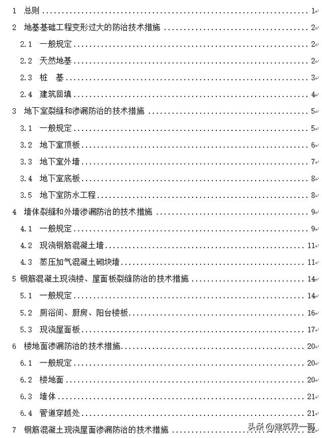 礦粉鋼板倉設(shè)計(jì)圖紙（粉料鋼板倉）
