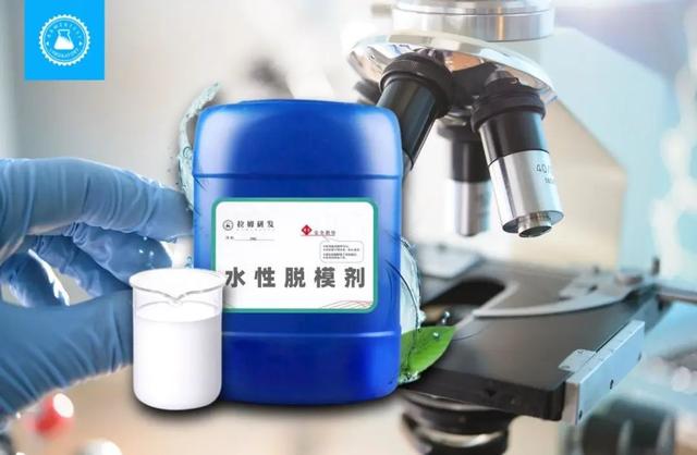 脫模劑配方脫模劑成分脫模劑公司，脫模劑 成分？