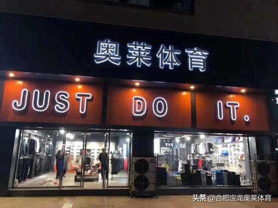 品牌折扣鞋子店加盟哪家好，品牌鞋子折扣店加盟店？